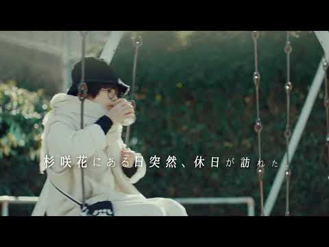 杉咲花の撮休_30秒