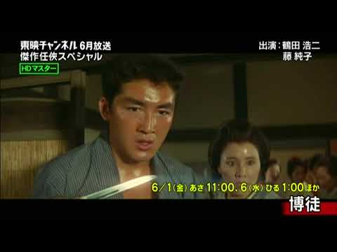 Bakuto trailer