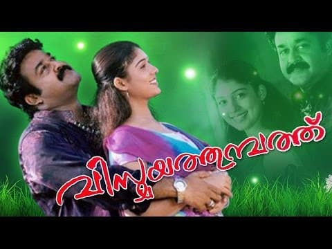 Vismayathumbathu 2004: Malayalam Full Movie | Mohanlal | Mukesh | Nayanthara | Nedumudi Venu