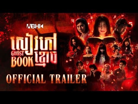 Ghost Book - Trailer