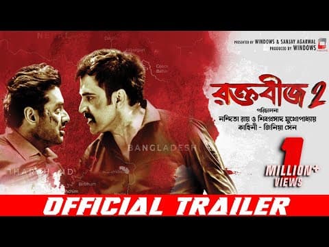 Raktabeej 2 l Official Trailer | Nandita Roy | Shiboprosad Mukherjee | Windows