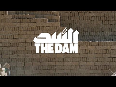 The Dam | A film by Ali Cherri | Official Trailer (UK)