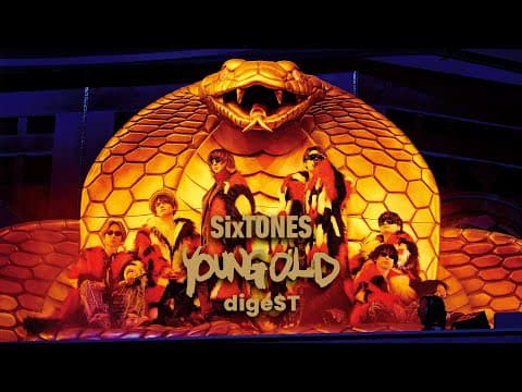 SixTONES – 「YOUNG OLD」LIVE DVD / Blu-ray digeST