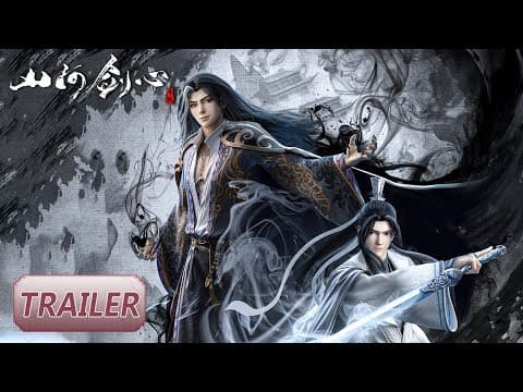 《山河剑心》定档2月8日，当魔门宗主意外捡到道门掌教会发生什么？  | Thousand Autumns (Shan He Jian Xin) Trailer | 腾讯动漫