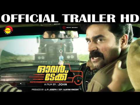 Overtake Official Trailer HD | New Malayalam Film | Vijay Babu | Parvathy Nair