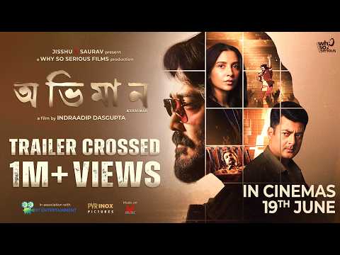 Abhhiman - Trailer | Prosenjit Chatterjee, Subhashree Ganguly, Jisshu U Sengupta| Indraadip Dasgupta