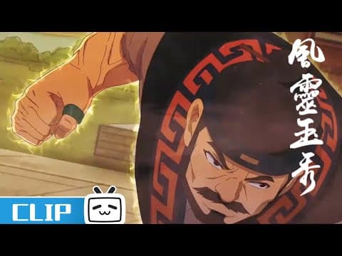 莫二大叔真男人！以一敌二一拳开天辟地《风灵玉秀》第11集花絮【加入会员专享全集】