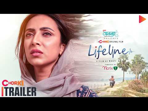 Lifeline | Official Trailer