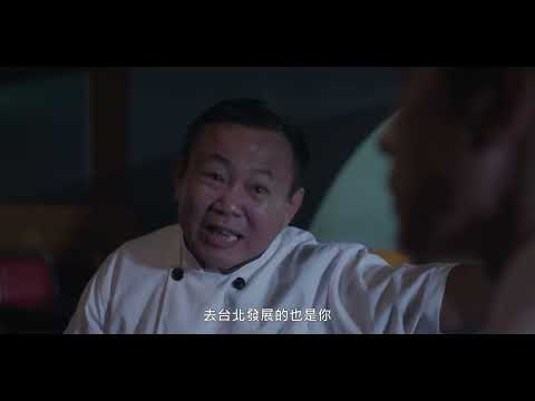 《洞里的月亮》The Reunion ｜ 新加坡华语电影节 Singapore Chinese Film Festival 2023