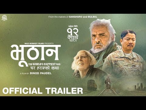 BHUTHAN - The World's Happiest Man - Movie Official Trailer 2082 | Hari Bansha Acharya, Dayahang Rai