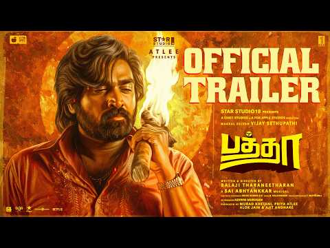 Official Trailer