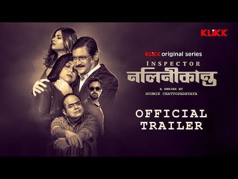 Inspector Nalinikanta | Official Trailer | Rajatava Datta | Rupsha | Subrata Dutta | KLiKK