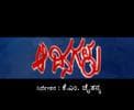 Aa Dinagalu Teaser