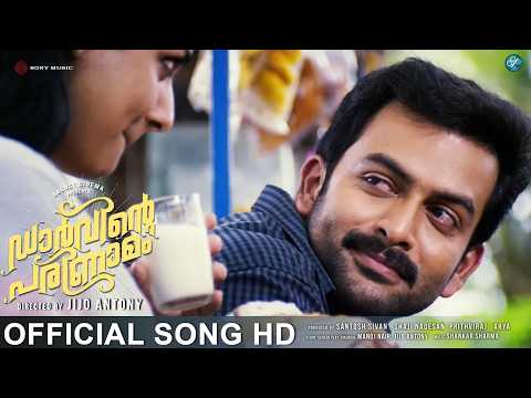 Kaathangal Kinavil | Official Song HD | Darvinte Parinamam | Prithviraj | Chandini
