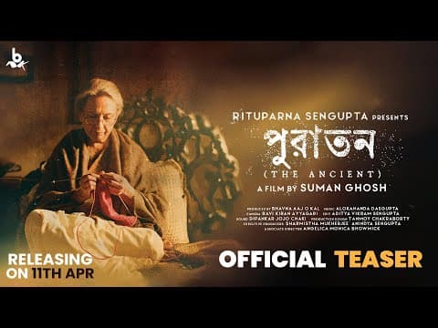 PURATAWN | The Ancient - Official Teaser | Sharmila Tagore | Rituparna | Suman Ghosh | Indraneil
