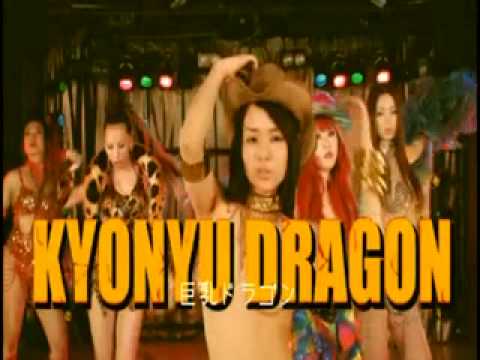 BIG TITS ZOMBIE aka KYONYU DRAGON