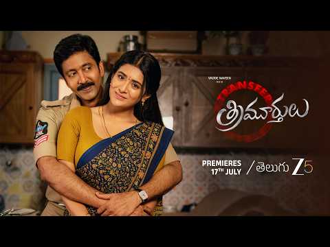 Transfer Trimurthulu Official Trailer | Vadde Naveen | Rashi Singh | Premiers July 17th |Telugu Zee5