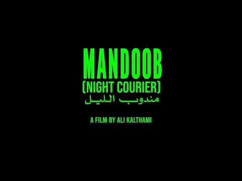 Official Trailer