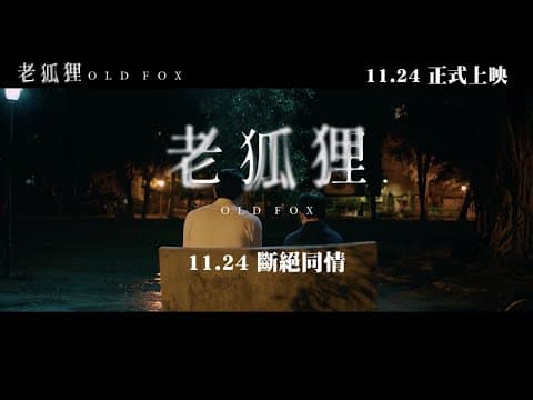 Official Trailer