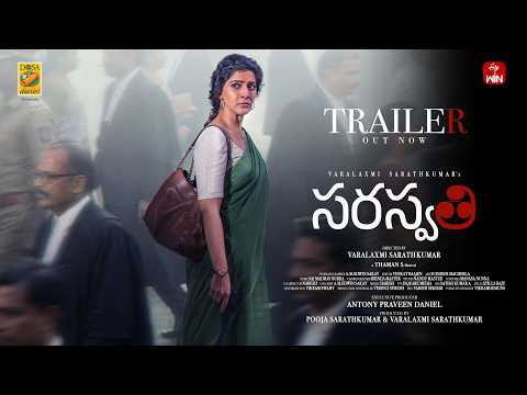 Saraswathi Official Trailer | Varalaxmi Sarathkumar | Prakash Raj | Priyamani | Kishore | Thaman S