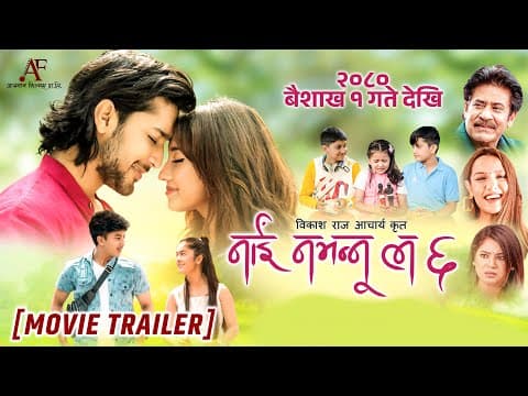 NAI NABHANNU LA 6 || Movie Official Trailer || Aanchal Sharma, Ashirwad B Chhetri, Saroj, Priyanka