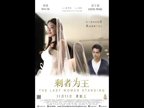 Trailer (English Subtitled)