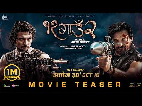12 GAUN 2 | Movie Official Teaser 2026 | Biraj Bhatt, Samir Bhatt, Anoop Bikram Shahi, Sudhir Stha.