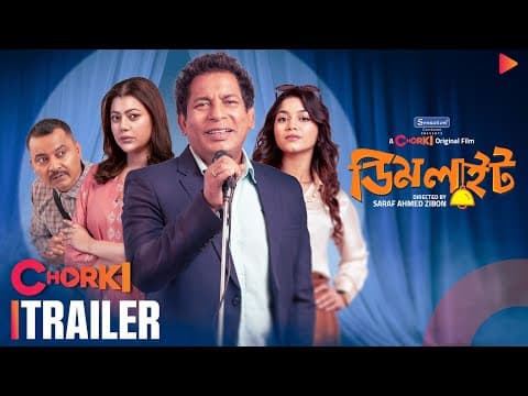 Dimlight | Trailer | Chorki Original | Mosharraf Karim  | Tanzika Amin | Parsa Evana | Zibon