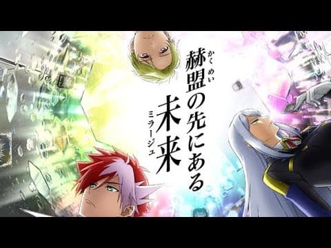 Battle Spirits Mirage Theme Song Full - "Open the Gate" by Nami Tamaki & Hiroshi Kitadani