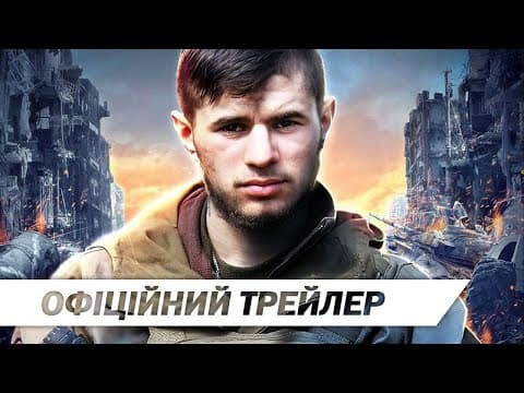Да Вінчі | Офіційний трейлер | HD