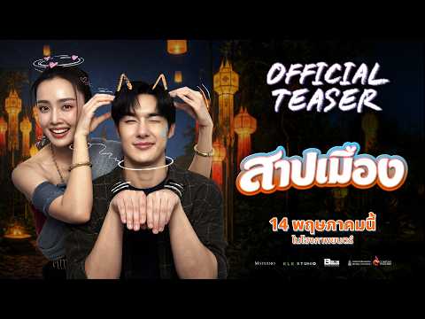 Ghostfluencer [OFFICIAL TEASER]
