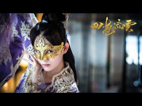 The Fate Of Swordsman - Trailer
