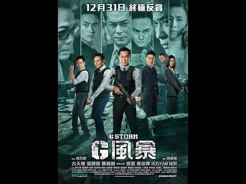 Official Trailer