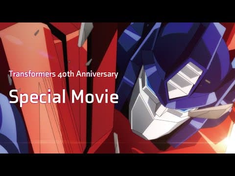 Transformers 40th Anniversary Special Movieトランスフォーマー40周年記念　スペシャルムービー