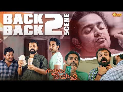 Rajamma @ Yahoo- ഗാന്ധിജിയെ തലകുത്തനെ അടിക്കുന്നോ | Kunchacko Boban | Asif Ali | Hareesh|SuryaComedy