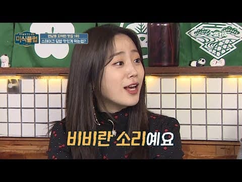 [우리동네 맛집 탐방 미식클럽 선공개]미식클럽 100분 토론 "덮밥은 어떻게 먹어야 하나?"