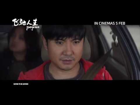 PEGASUS - Trailer