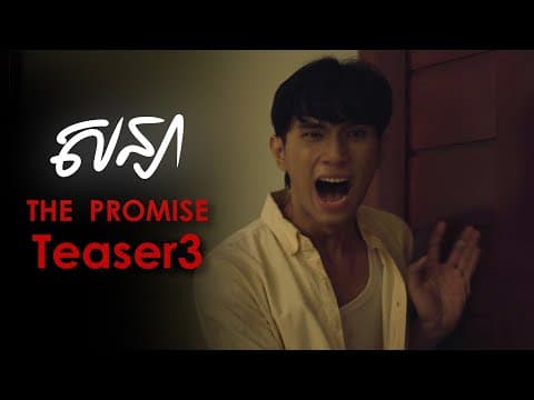 [ThePromise] FULL VIDEO ON 29 Nov 2024