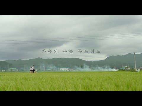 KAFA 단편영화 [가슴의 문을 두드려도] 트레일러