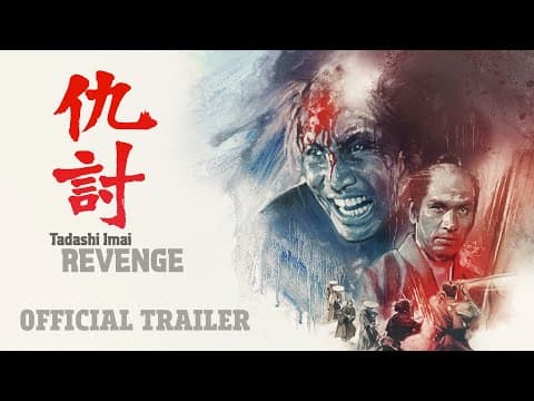 Masters of Cinema Trailer