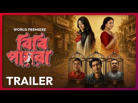 Trailer - Bibi Payra | Swastika M, Anirban C, Paoli, Anindya | Arjunn D | Watch Now | hoichoi