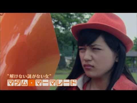 映画『ナゾトキネマ マダム・マーマレードの異常な謎 【出題編】』予告編