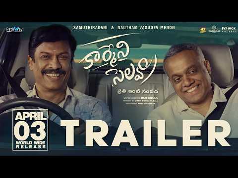 Carmeni Selvam Telugu Movie Trailer | Samuthirakani | GVM | Lakshmi Priya | Ram Chakri |MangoMusic