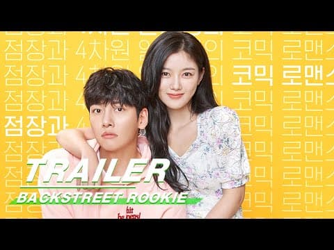 Trailer: Backstreet Rookie