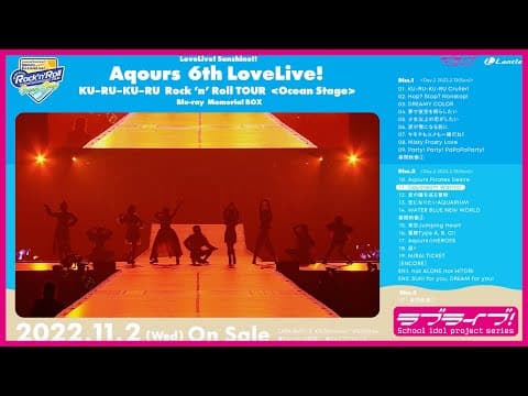 【試聴動画】Aqours 6th LoveLive! ～KU-RU-KU-RU Rock 'n' Roll TOUR～  ＜OCEAN STAGE＞ Blu-ray Memorial BOX