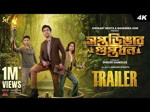Saptadingar Guptodhon (সপ্তডিঙার গুপ্তধন) | Official Trailer | Abir | Arjun | Ishaa | Dhrubo B | SVF