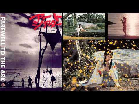 Farewell to the Ark 1984 music by J. A. Seazer