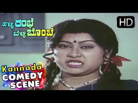 Halli Rambe Belli Bombe Kannada Movie - Comedy Scenes Kannada Old Movie | Scene 10