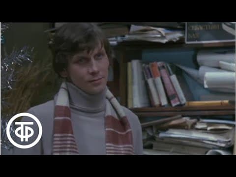Гость (1980)
