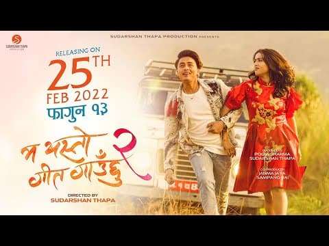 MA YESTO GEET GAUCHHU 2 - OFFICIAL TRAILER  - POOJA , PAUL - IN CINEMAS FALGUN 13/FEB 25th